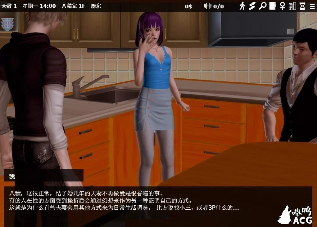 【欧美SLG/中文】神器眼镜 Glassix v1.0.1 官方中文作弊版 S1完结版【PC+安卓/更新/6G】 畅玩游戏 预览第7张