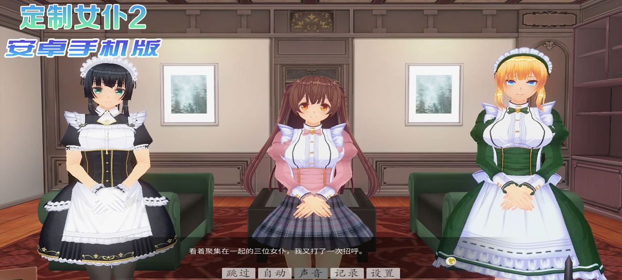 【3D/官中/手游】3D定制女仆2 安卓手机COM3D2简体中文版【安卓】 畅玩游戏 预览第11张-XACG动漫资源社——中文ACG动漫游戏社区 【3D/官中/手游】3D定制女仆2 安卓手机COM3D2简体中文版【安卓】 畅玩游戏 预览第11张