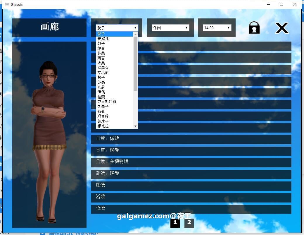 【欧美SLG/中文】神器眼镜 Glassix v1.0.1 官方中文作弊版 S1完结版【PC+安卓/更新/6G】 畅玩游戏 预览第6张
