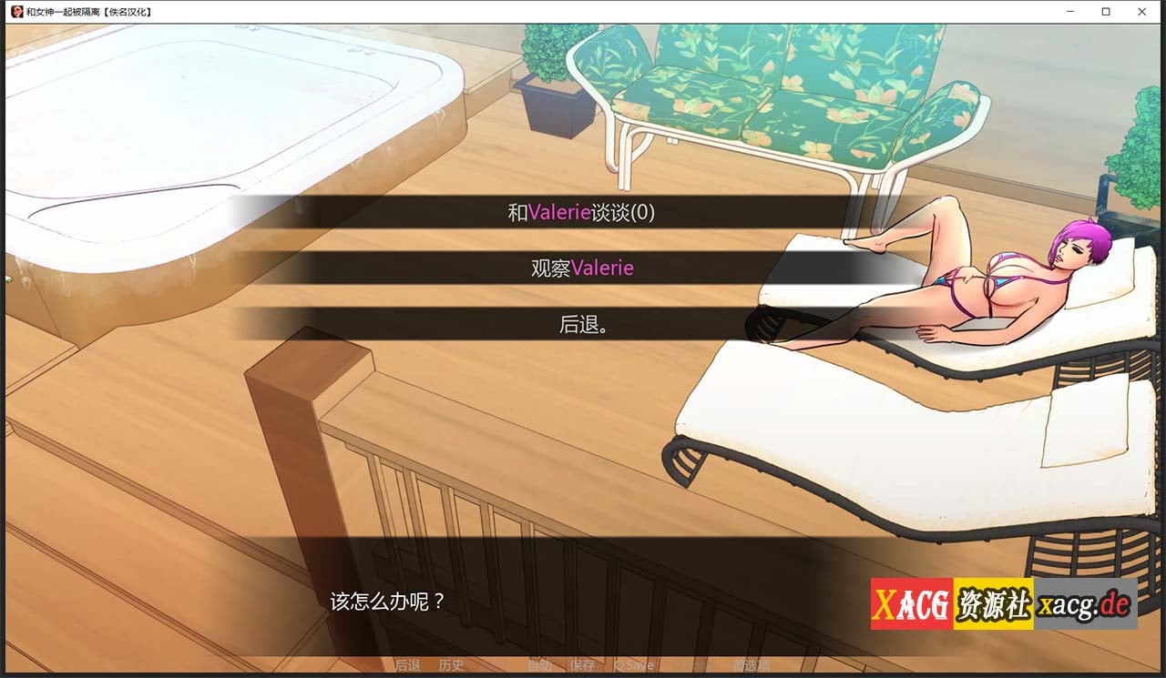 【欧美2D/汉化/动态】与女神一起被隔离 V0.2.6 汉化版【PC+安卓/500M】 畅玩游戏 预览第10张