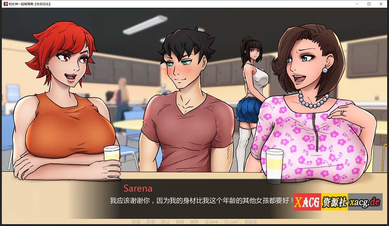 【欧美2D/汉化/动态】与女神一起被隔离 V0.2.6 汉化版【PC+安卓/500M】 畅玩游戏 预览第8张