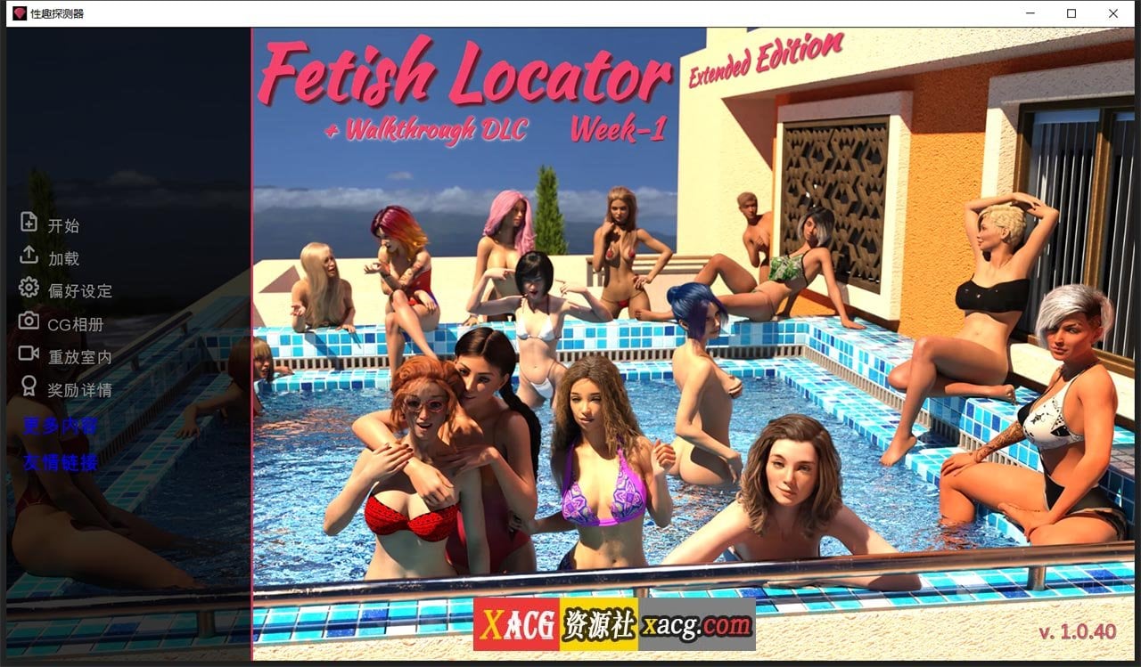 【欧美SLG/中文/动态】恋物之欲 第1周 V1.0.40 中文版【更新/PC+安卓/1G】 畅玩游戏 预览第1张