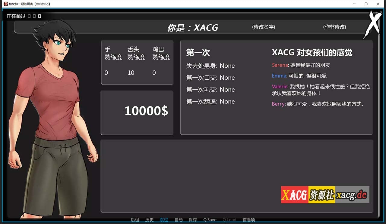 【欧美2D/汉化/动态】与女神一起被隔离 V0.2.6 汉化版【PC+安卓/500M】 畅玩游戏 预览第3张