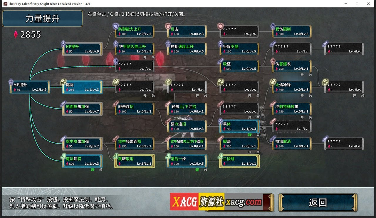 【年度3D大作/官中】圣骑士莉卡物语：白翼与银翼的姐妹 V1.36 官方中文版【更新/4G】 畅玩游戏 预览第11张