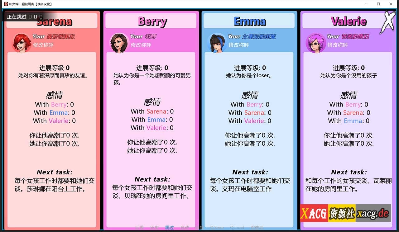 【欧美2D/汉化/动态】与女神一起被隔离 V0.2.6 汉化版【PC+安卓/500M】 畅玩游戏 预览第5张