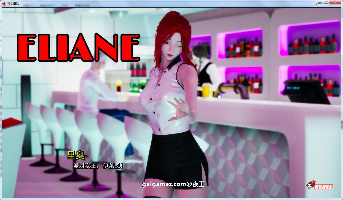 【国风SLG/汉化/动态】真实情欲 Ch.4 Ep.1 P2 汉化版【PC+安卓/8G/更新】 畅玩游戏 预览第9张