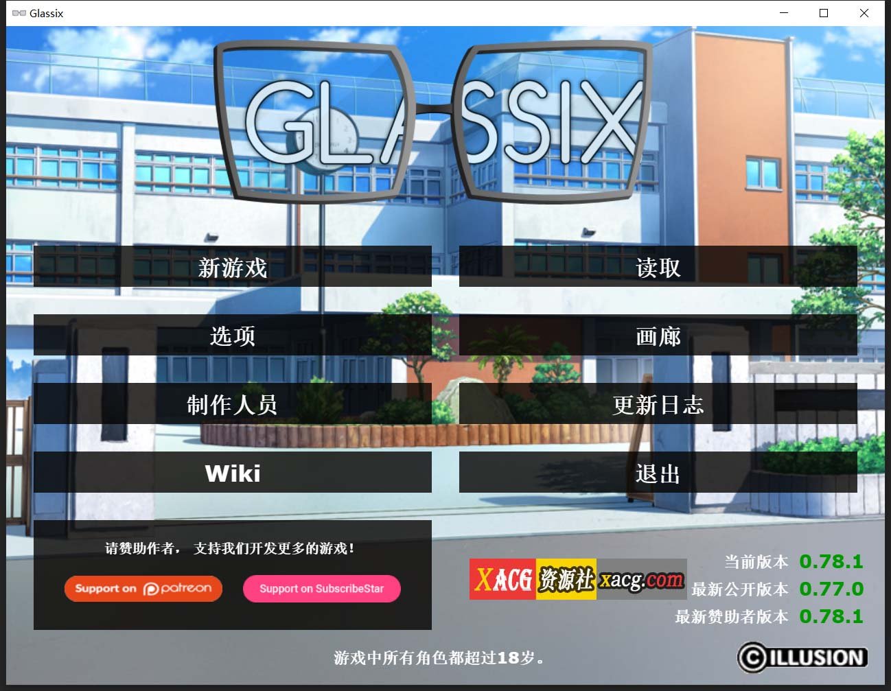 【欧美SLG/中文】神器眼镜 Glassix v1.0.1 官方中文作弊版 S1完结版【PC+安卓/更新/6G】 畅玩游戏 预览第1张