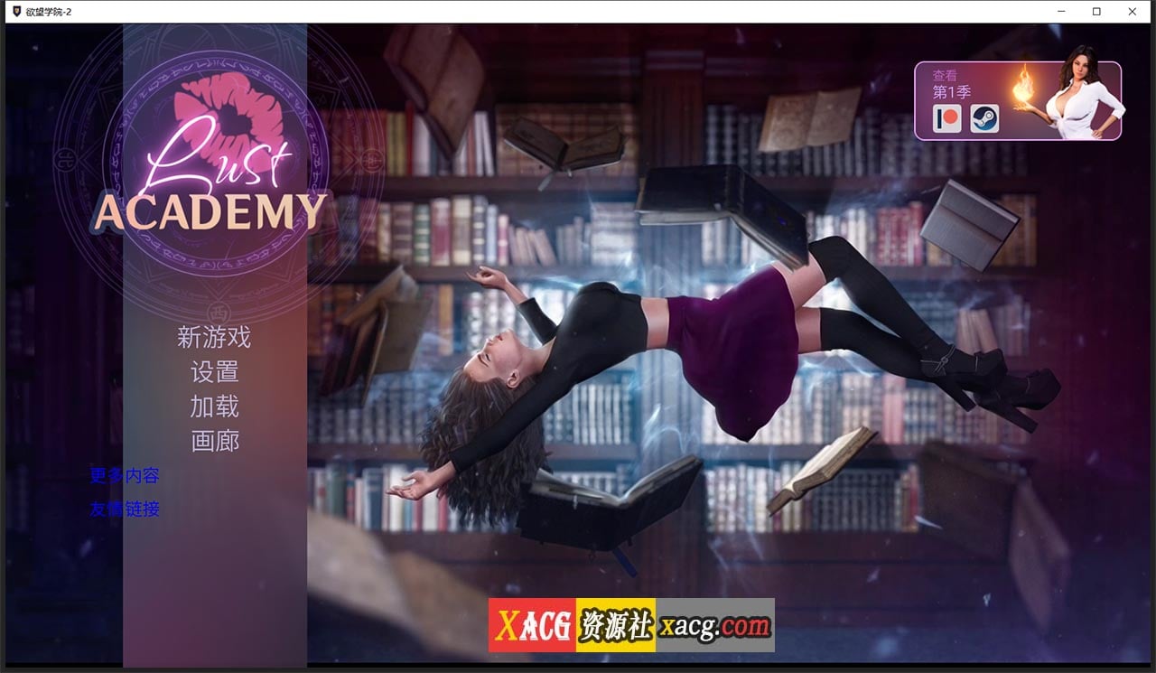 【欧美SLG/官中/动态】欲望学院 Lust Academy 第二季V1.1.1d 汉化版【PC+安卓/1G】 畅玩游戏 预览第1张