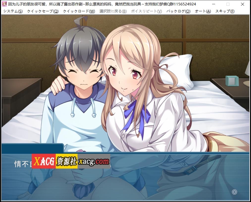 【日系ADV/汉化/恋母】因为儿子的朋友很可爱，所以搞了露出恶作剧 汉化版【PC+安卓模拟器/1G】 畅玩游戏 预览第5张