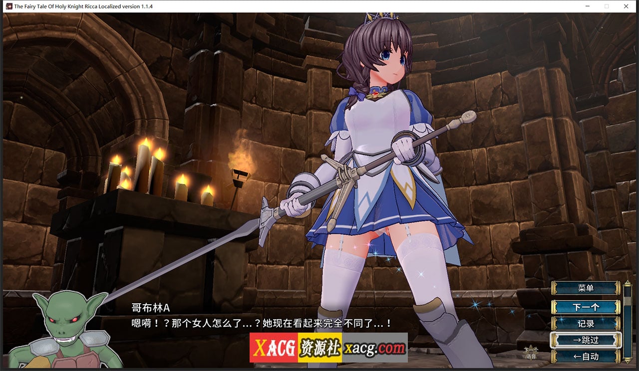 【年度3D大作/官中】圣骑士莉卡物语：白翼与银翼的姐妹 V1.36 官方中文版【更新/4G】 畅玩游戏 预览第8张