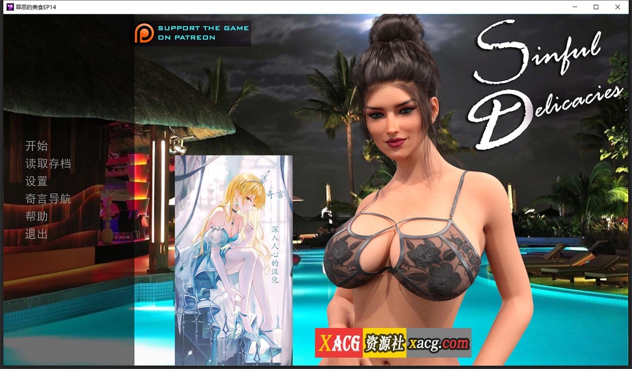 【欧美SLG/汉化/动态】罪恶美食 第13-14章 精翻汉化版【更新/PC+安卓/6G】 畅玩游戏 预览第1张