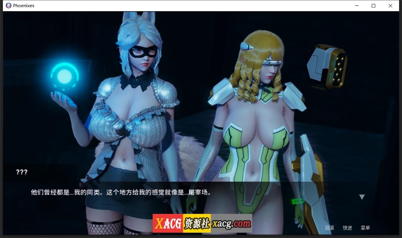 【神作SLG/汉化/动态】凤凰 V0.9.0.4 官方中文版【PC+安卓/4G】 畅玩游戏 预览第9张