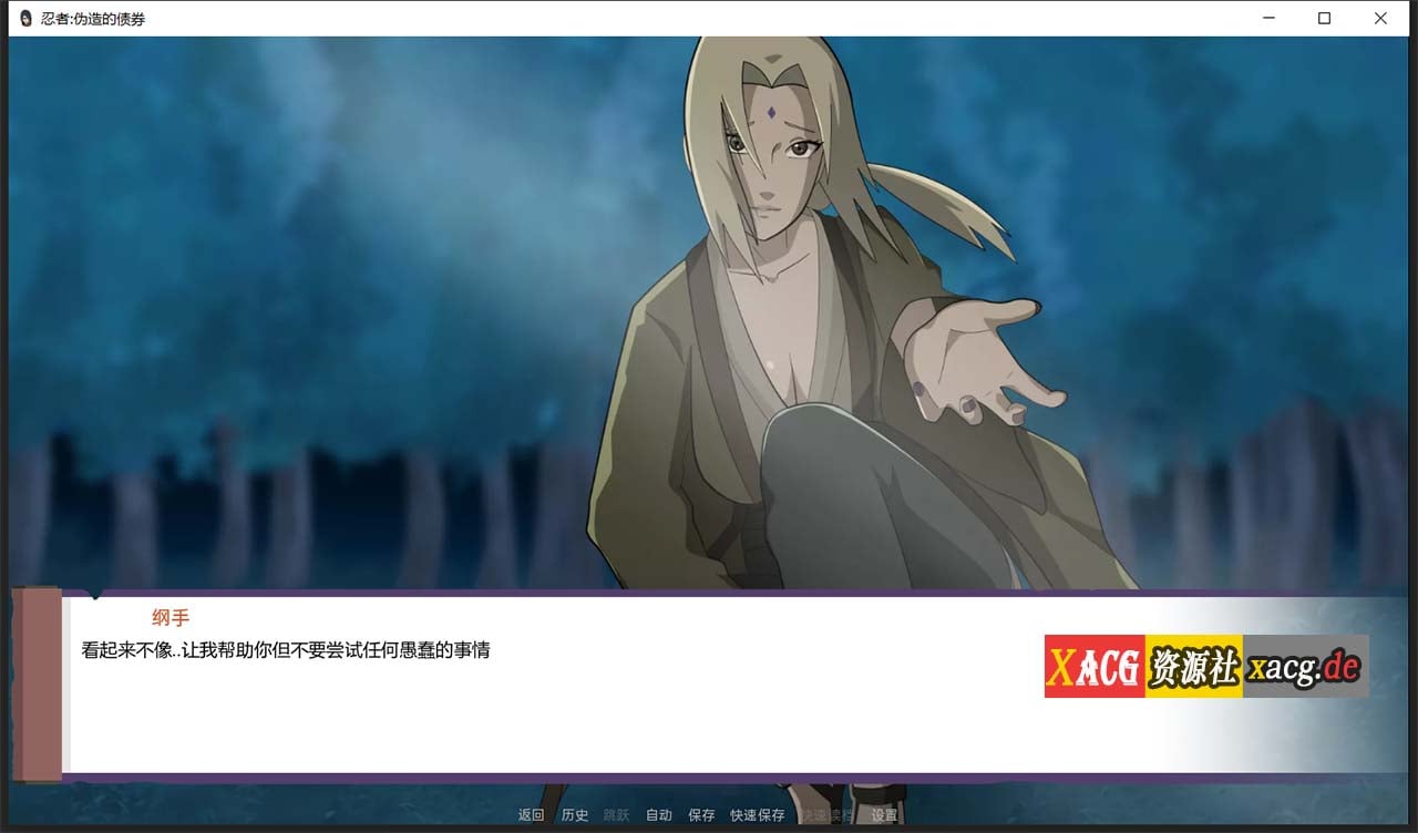 【欧美SLG/双端】火影：不解之缘  V0.45 精翻汉化版【更新/PC+安卓/1G】 畅玩游戏 预览第2张